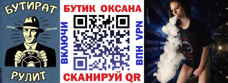 БУТИРАТ бутандиол  Купить  Новоульяновск 