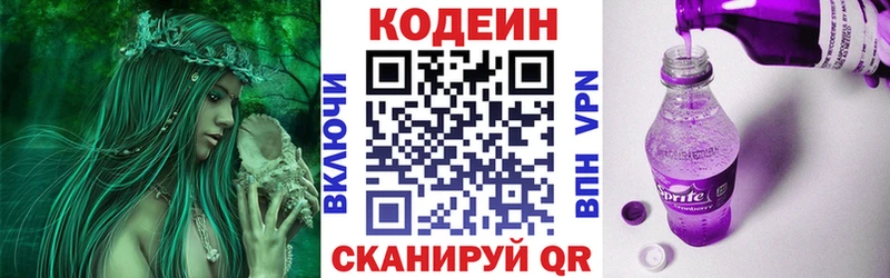 Купить закладки  Новоульяновск  Кодеиновый сироп Lean Purple Drank 