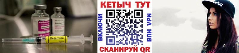 Кетамин ketamine  Купить  Новоульяновск 