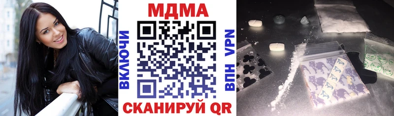 MDMA молли  Купить закладки  Новоульяновск 