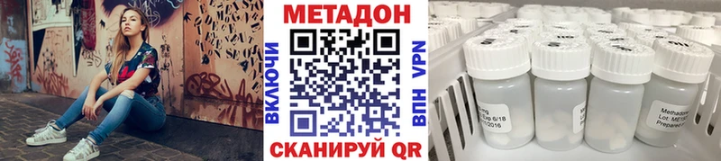 МЕТАДОН methadone  Купить  Новоульяновск 